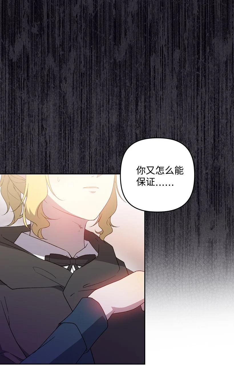 《王的贡女》番外31 转世的记忆 第59页
