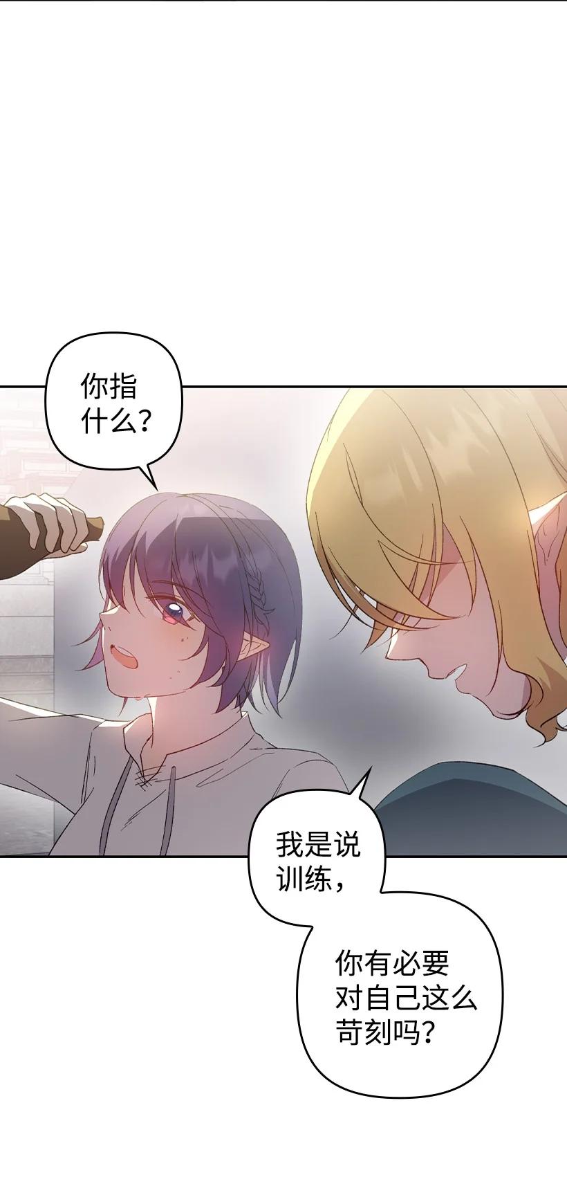 《王的贡女》番外31 转世的记忆 第32页