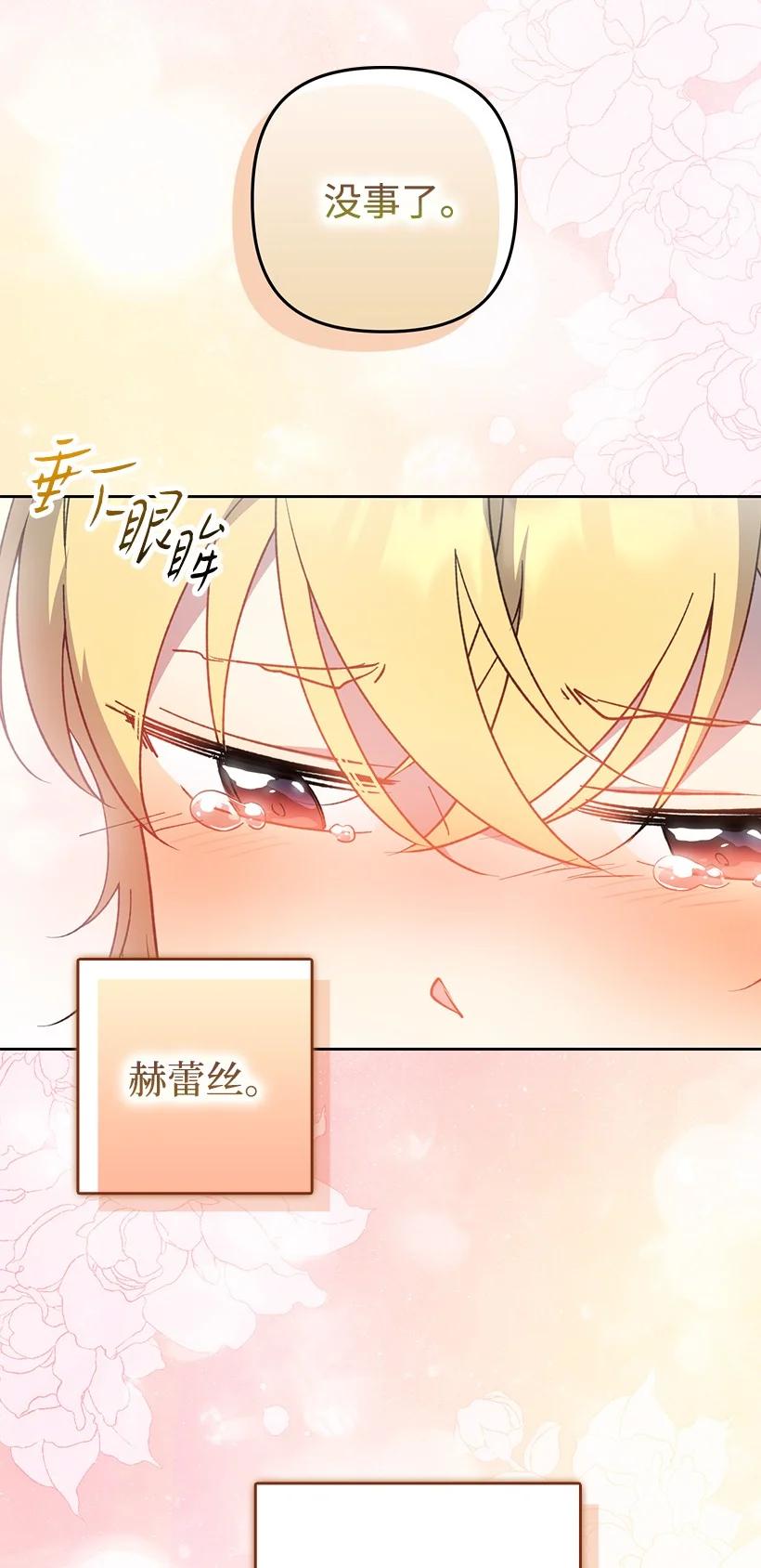 《王的贡女》番外31 转世的记忆 第17页