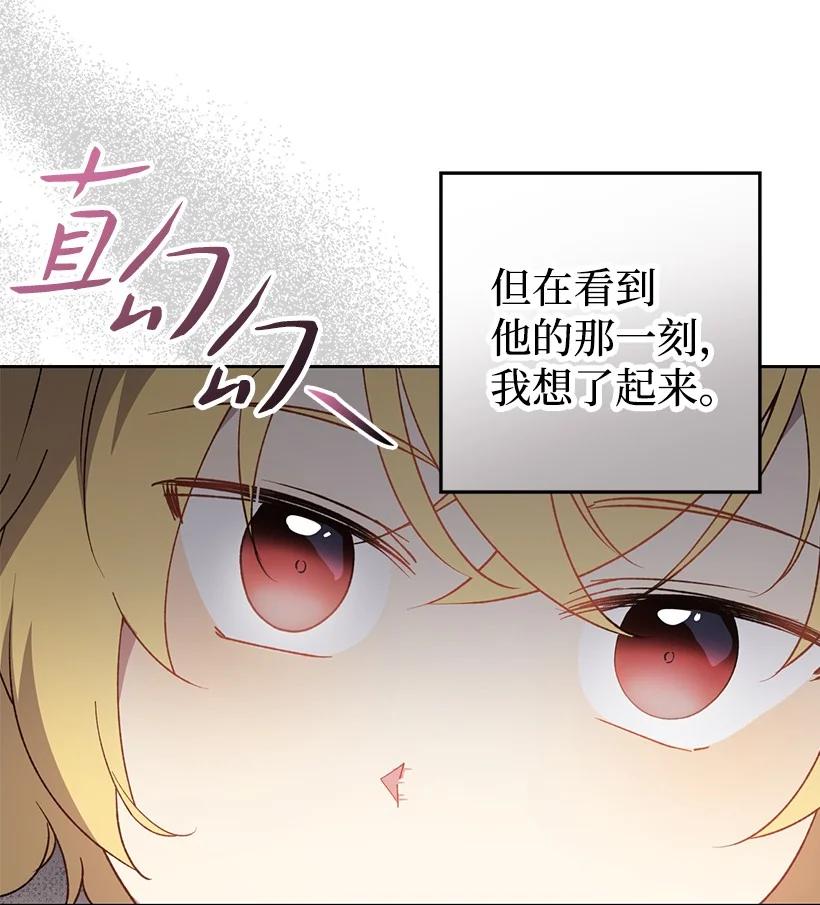 《王的贡女》番外31 转世的记忆 第4页