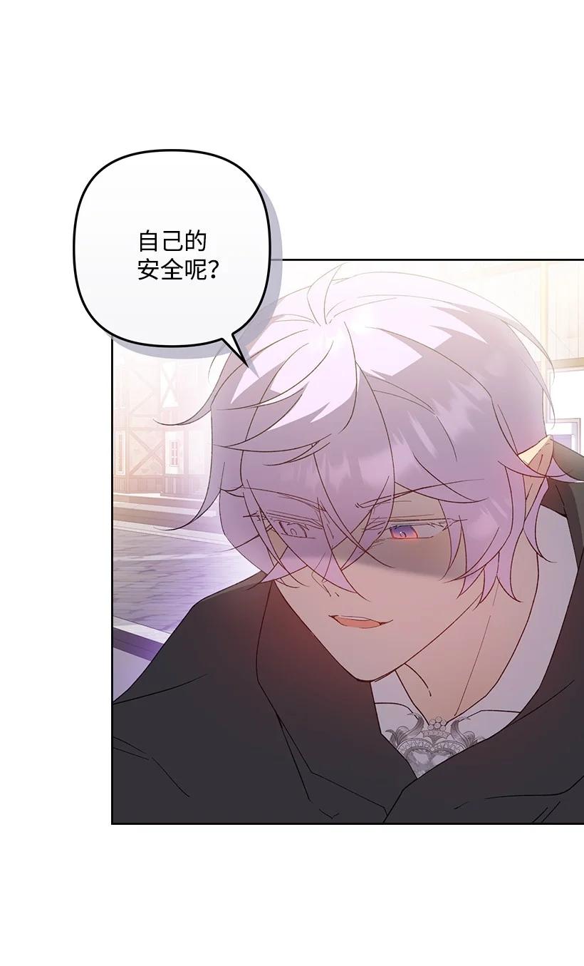 《王的贡女》番外31 转世的记忆 第62页