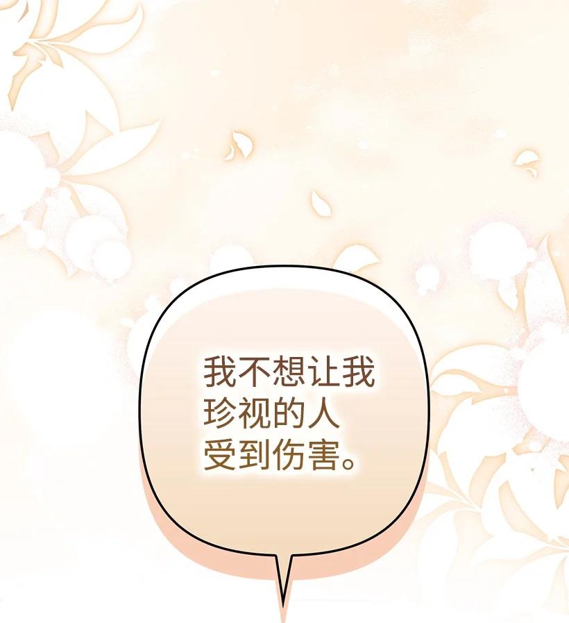 《王的贡女》番外31 转世的记忆 第41页