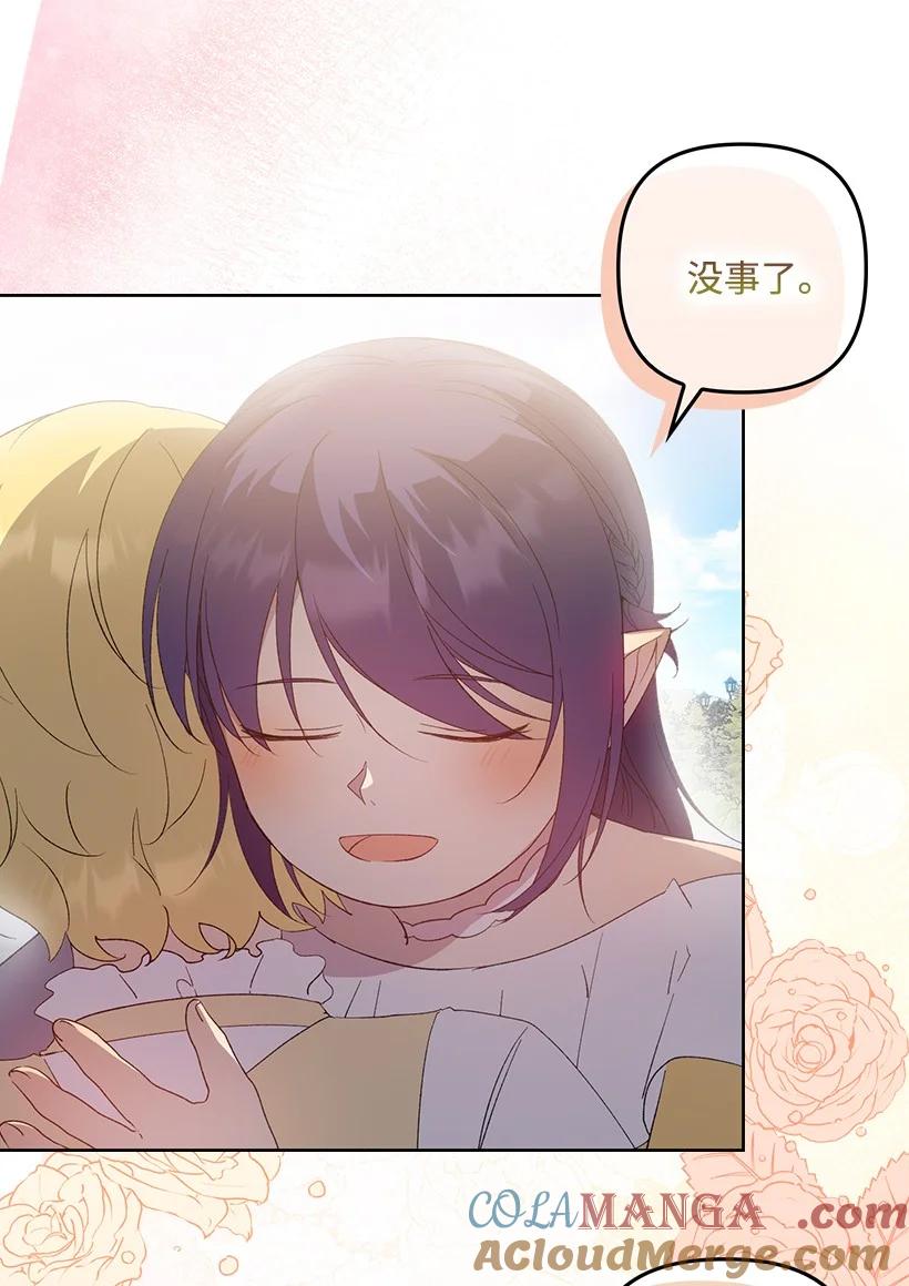 《王的贡女》番外31 转世的记忆 第15页