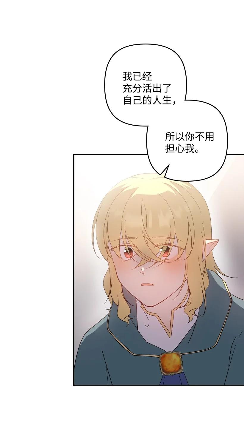《王的贡女》番外31 转世的记忆 第37页