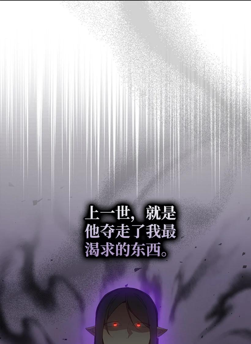 《王的贡女》番外31 转世的记忆 第5页