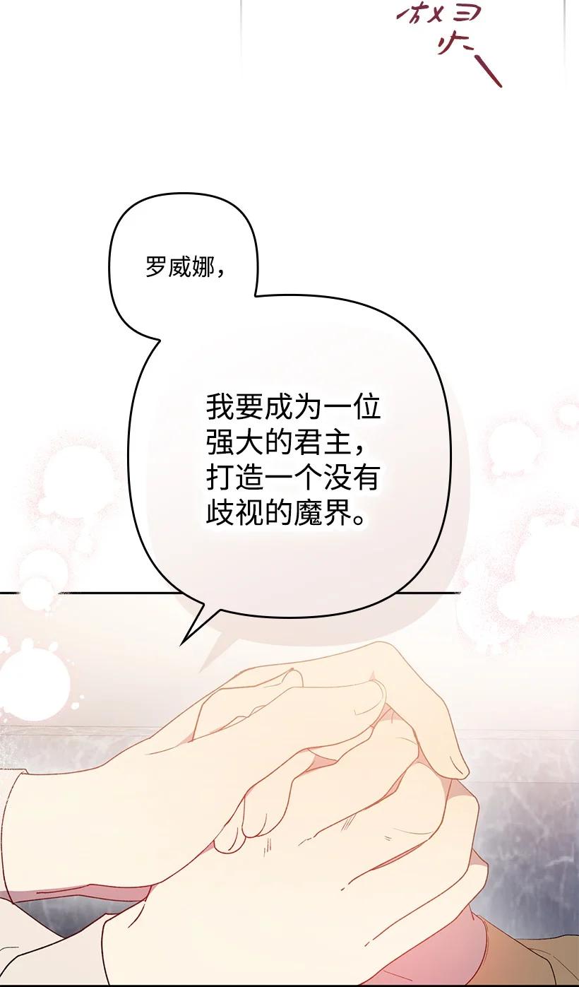 《王的贡女》番外31 转世的记忆 第40页