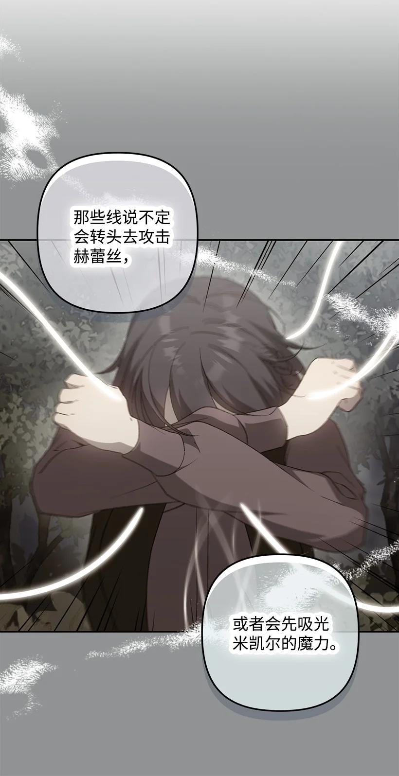 《王的贡女》番外31 转世的记忆 第50页
