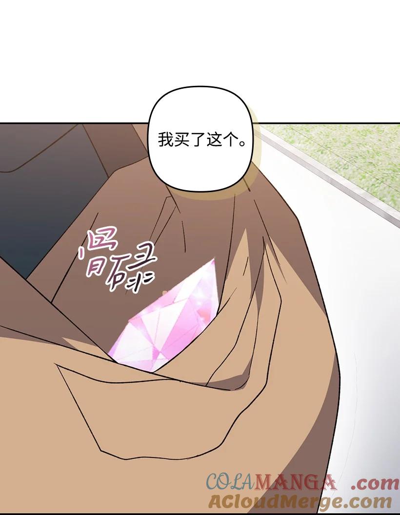 《王的贡女》番外32 留下他的理由 第7页