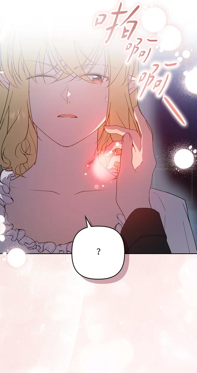 《王的贡女》番外32 留下他的理由 第50页