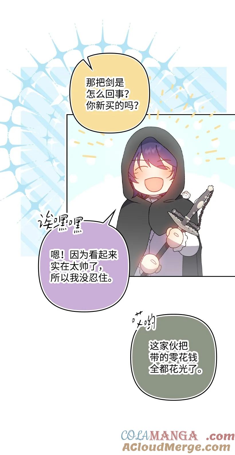 《王的贡女》番外32 留下他的理由 第4页