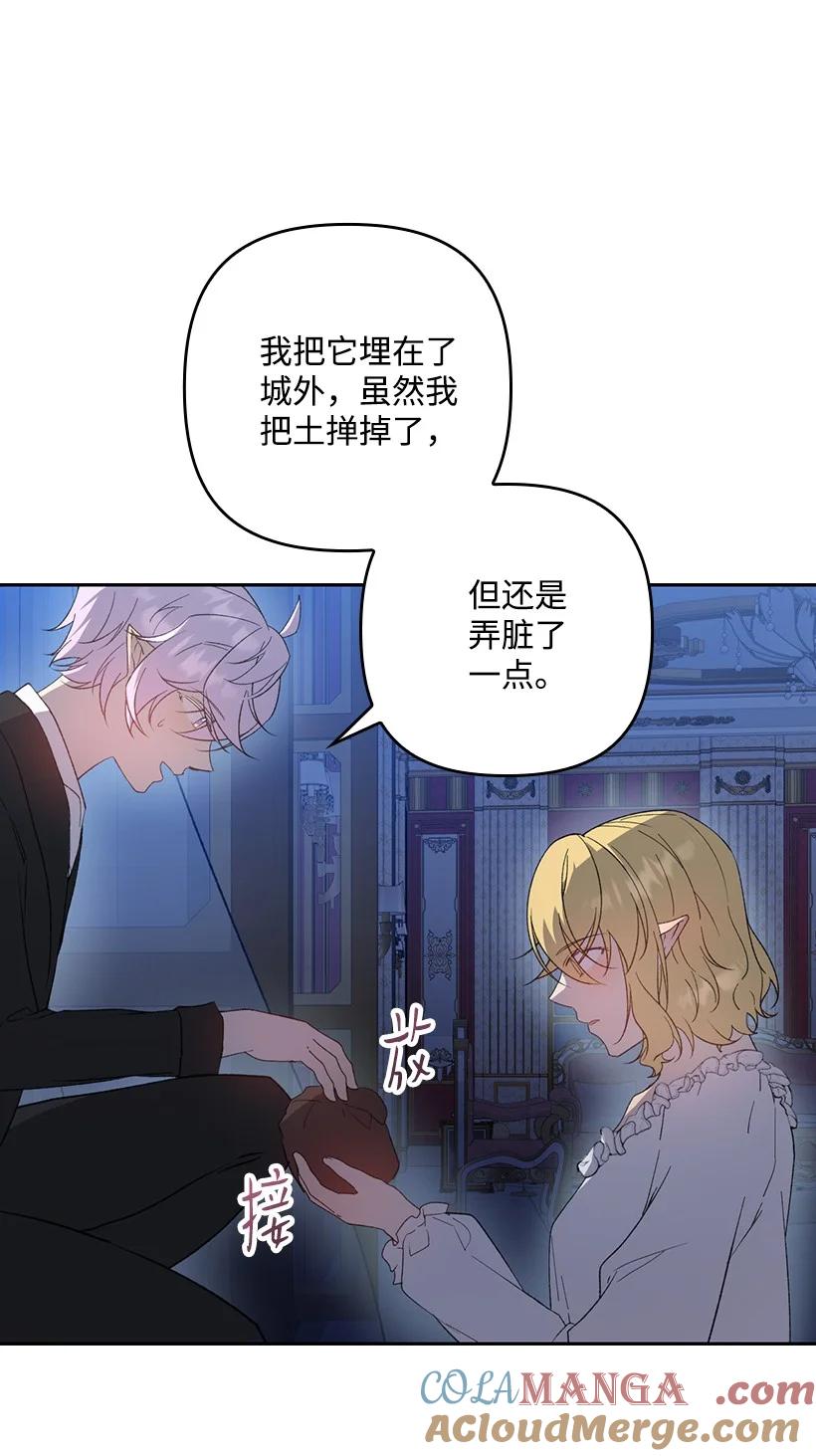 《王的贡女》番外32 留下他的理由 第28页