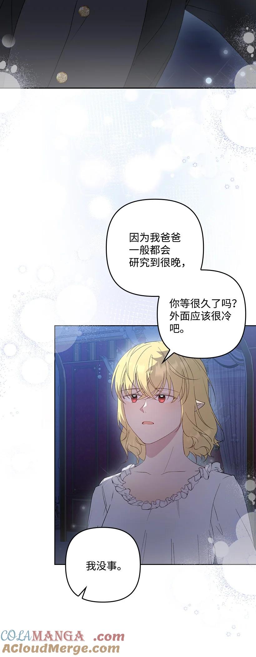 《王的贡女》番外32 留下他的理由 第25页