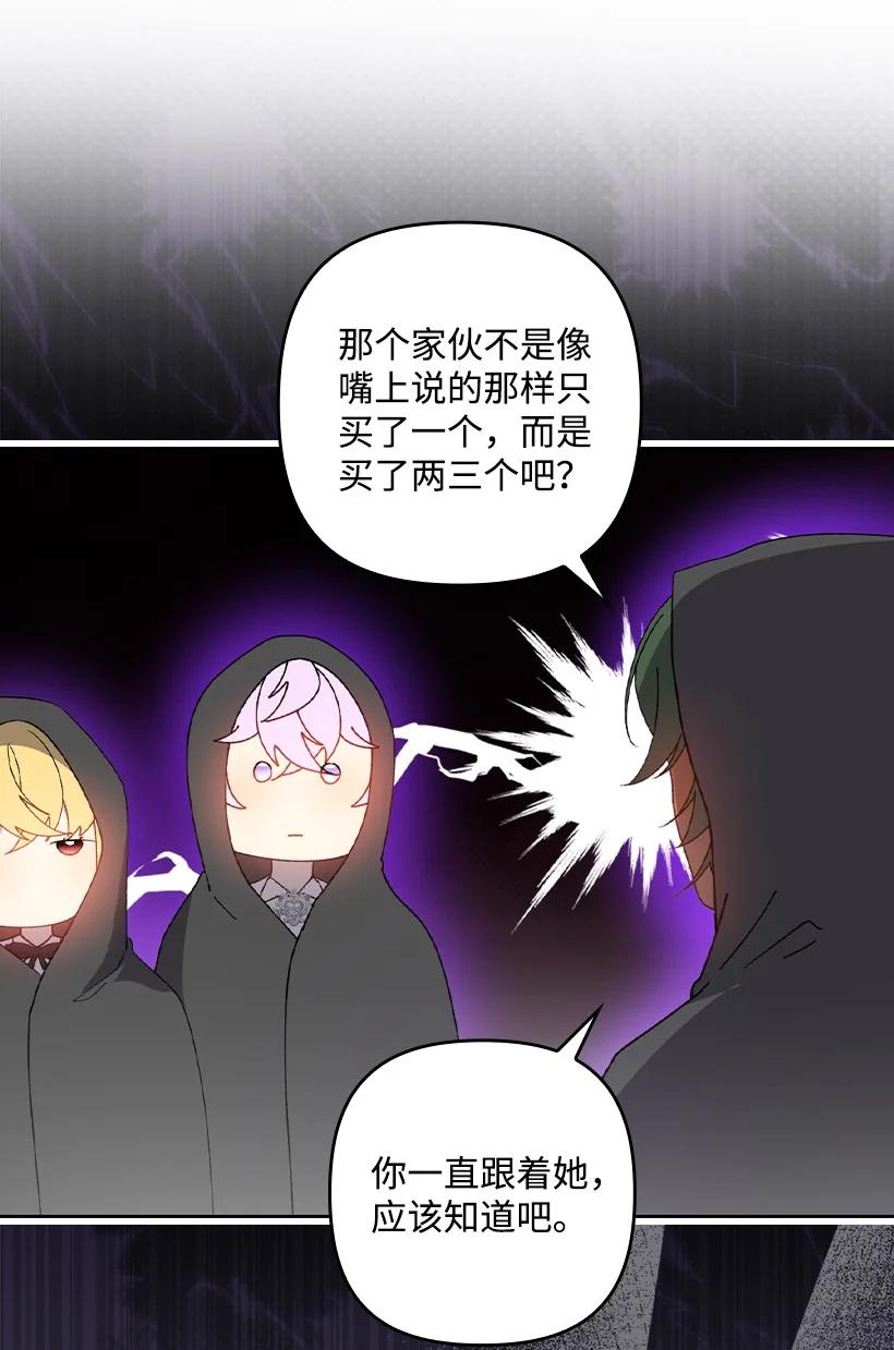 《王的贡女》番外32 留下他的理由 第12页