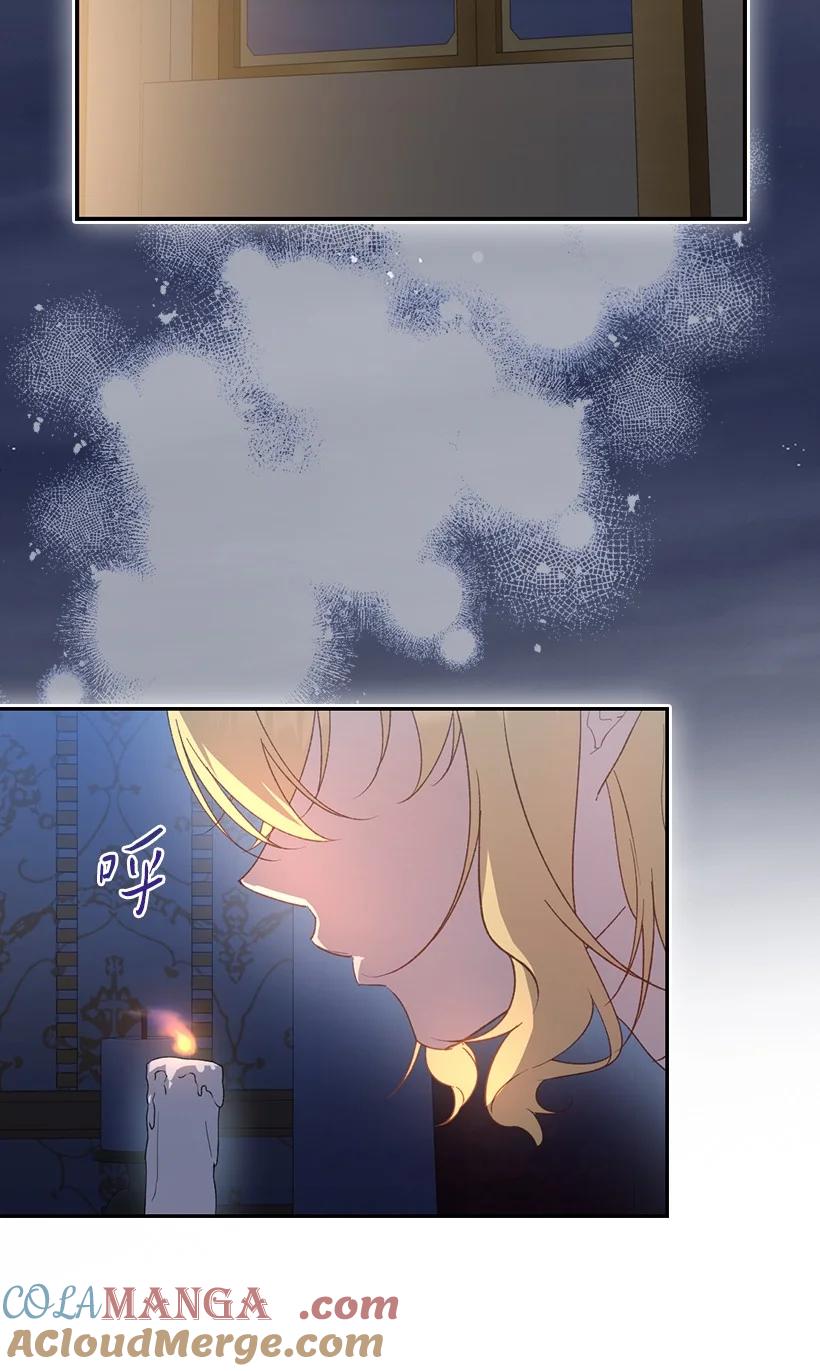《王的贡女》番外32 留下他的理由 第19页
