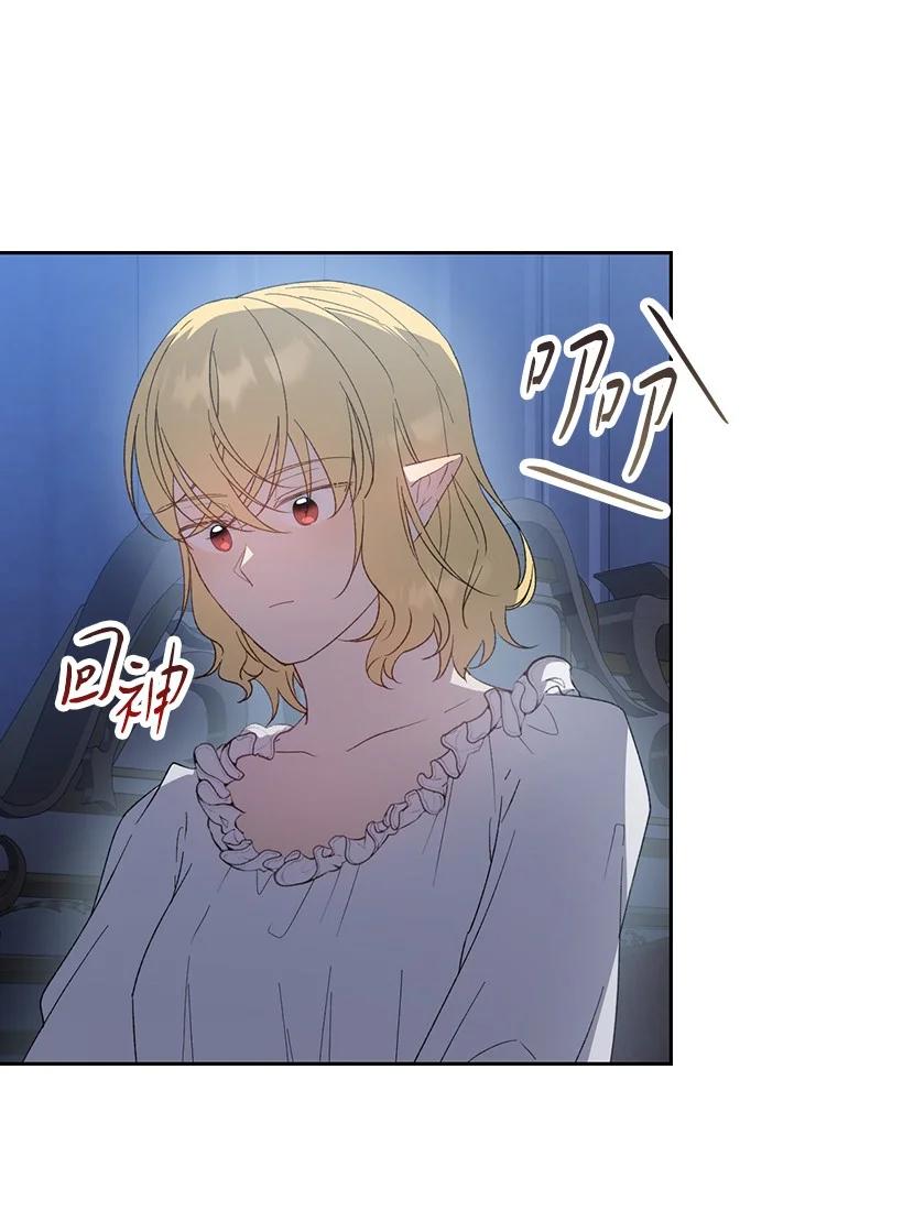 《王的贡女》番外32 留下他的理由 第21页