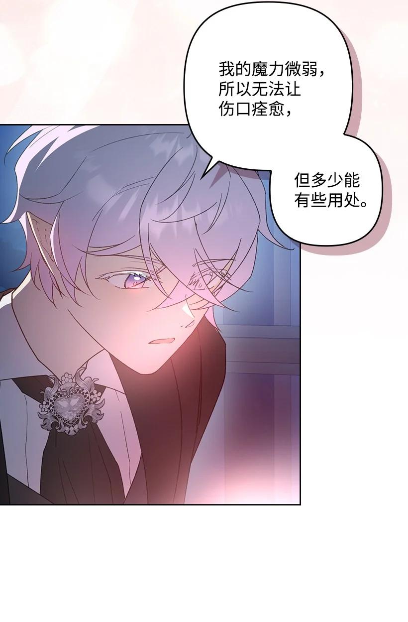 《王的贡女》番外32 留下他的理由 第51页