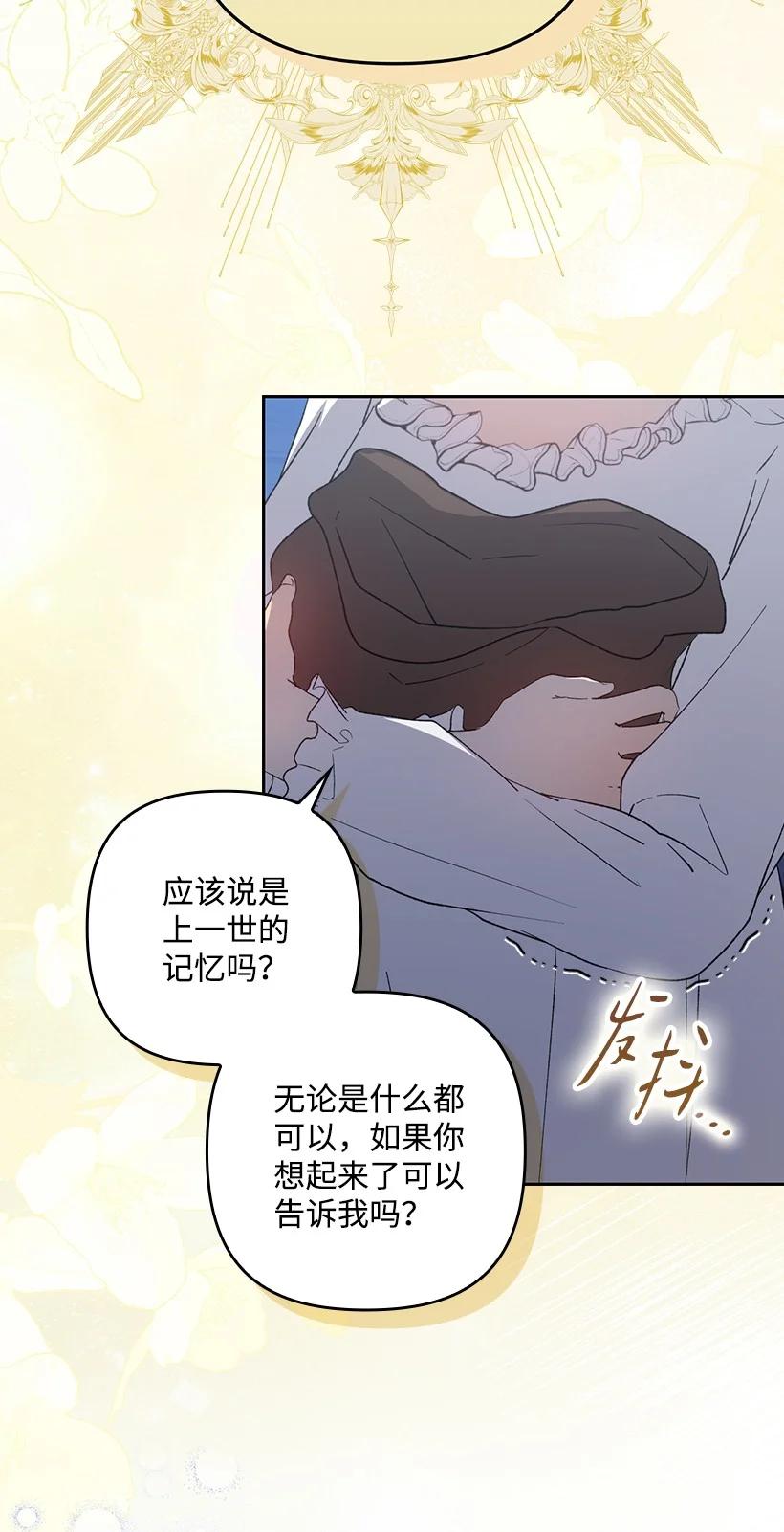 《王的贡女》番外32 留下他的理由 第35页