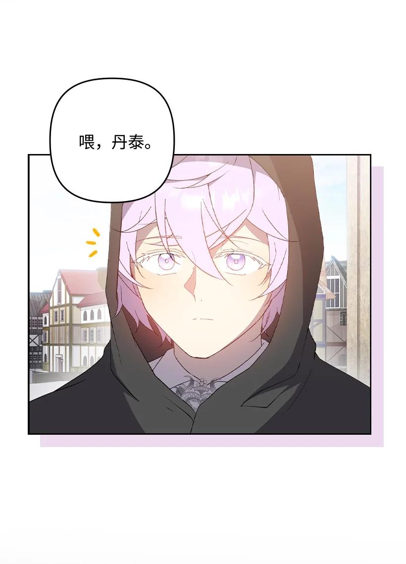 《王的贡女》番外32 留下他的理由 第11页