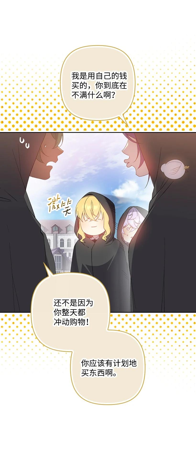 《王的贡女》番外32 留下他的理由 第5页