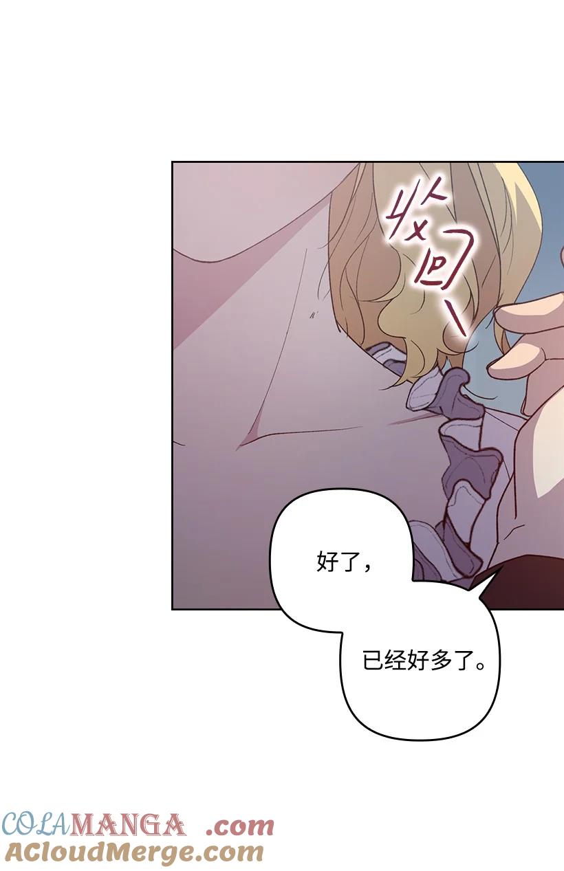 《王的贡女》番外32 留下他的理由 第52页