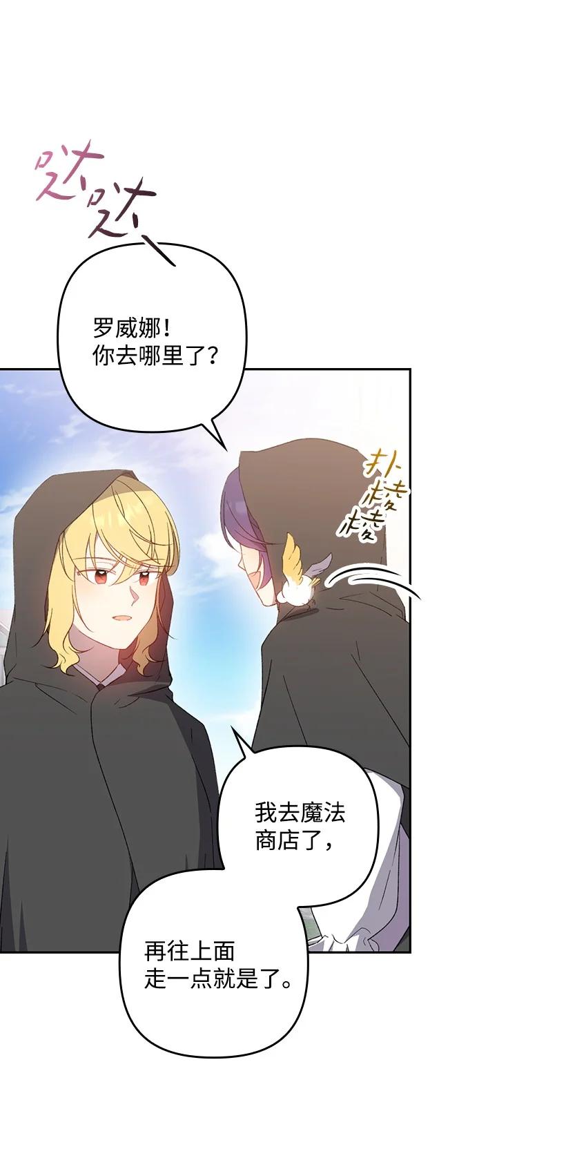 《王的贡女》番外32 留下他的理由 第3页