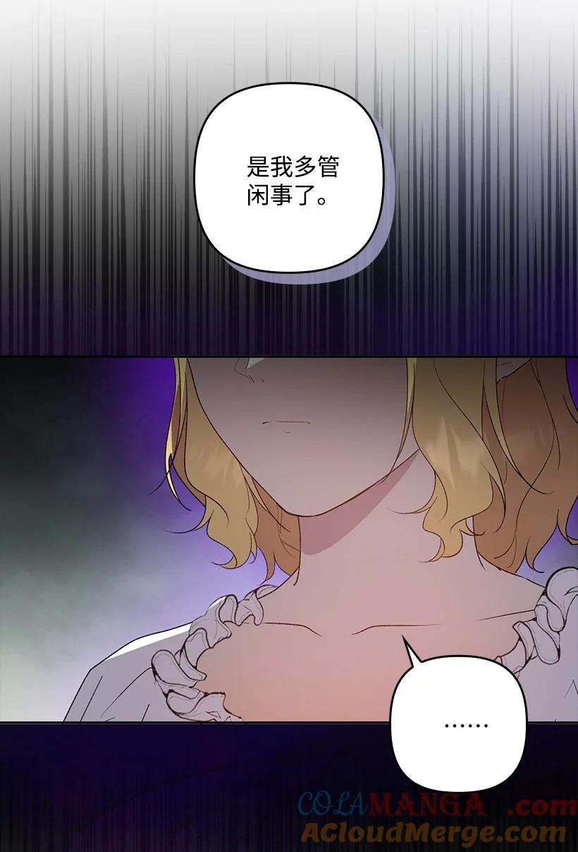 《王的贡女》番外32 留下他的理由 第43页