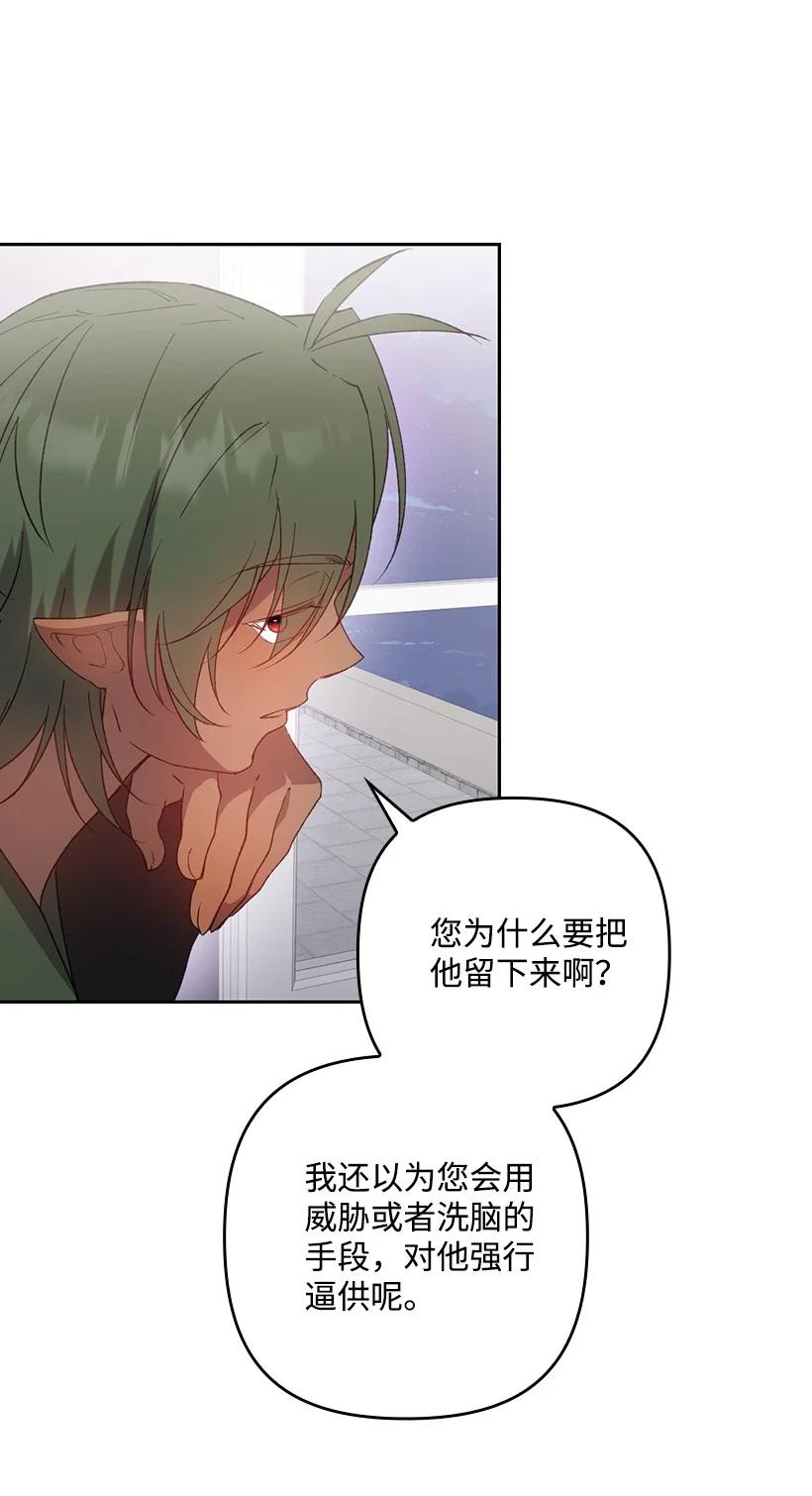 《王的贡女》番外32 留下他的理由 第63页
