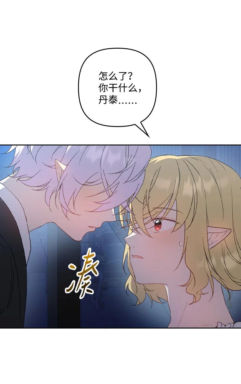《王的贡女》番外32 留下他的理由 第48页