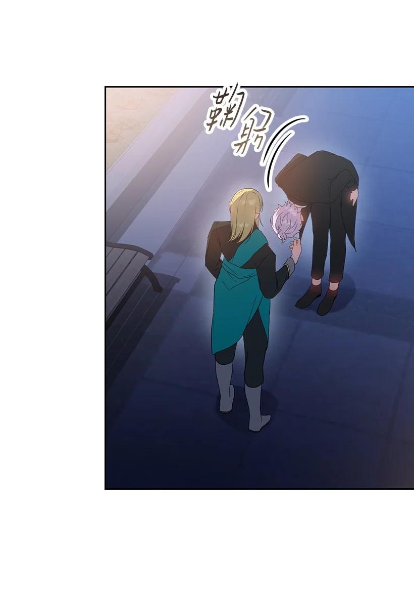 《王的贡女》番外32 留下他的理由 第60页