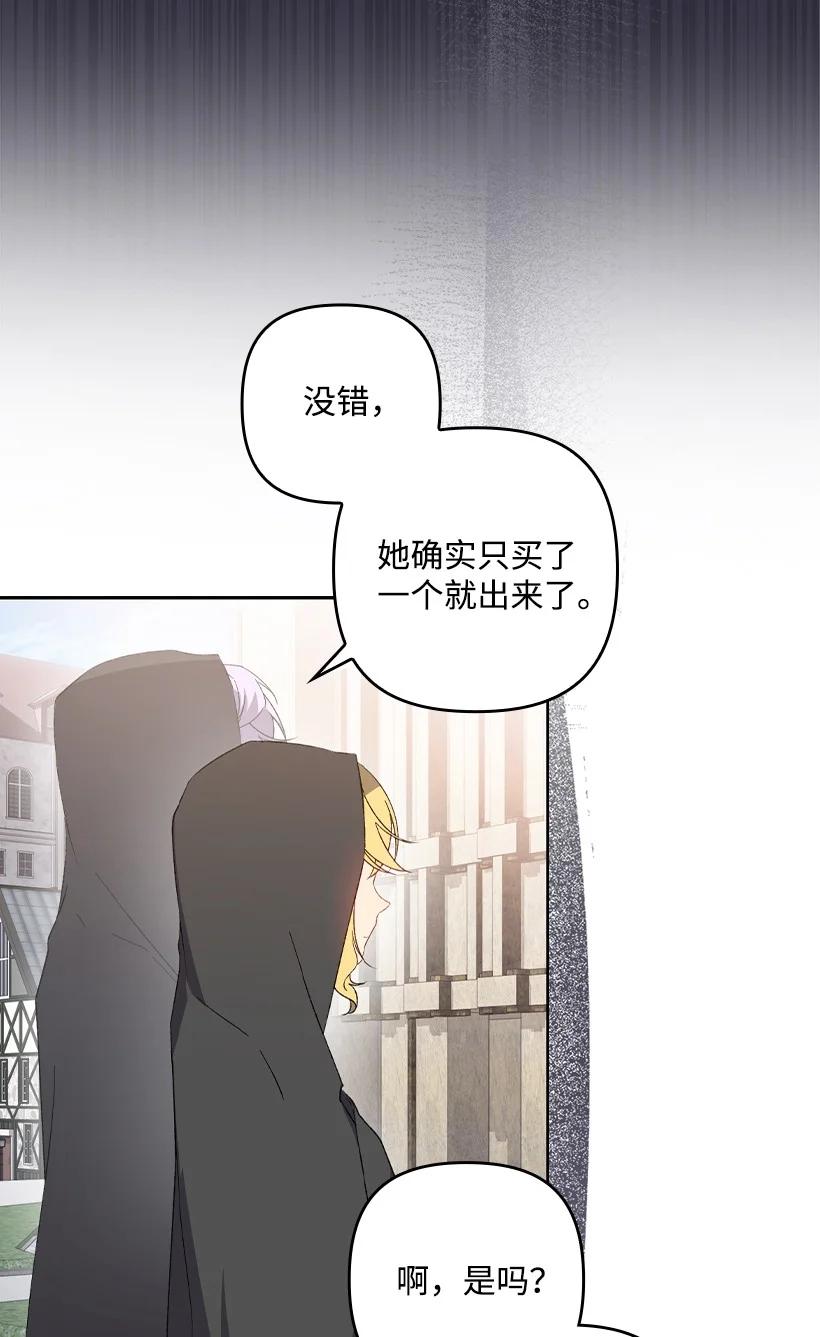 《王的贡女》番外32 留下他的理由 第14页