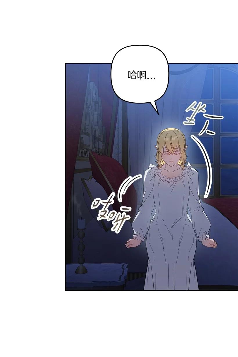 《王的贡女》番外32 留下他的理由 第20页