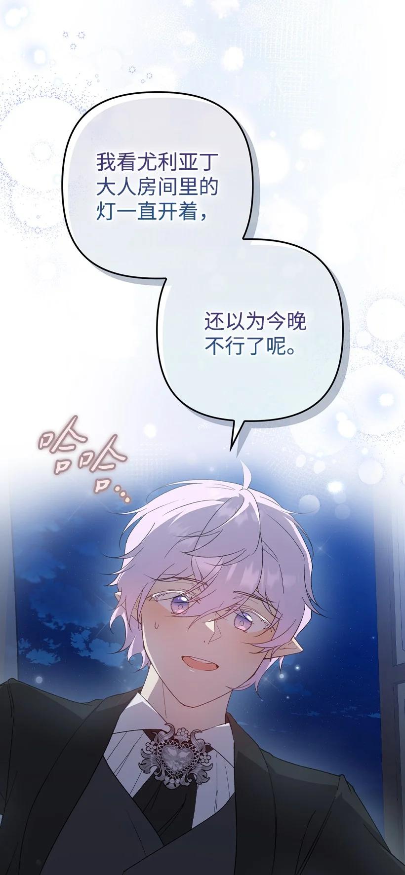 《王的贡女》番外32 留下他的理由 第24页