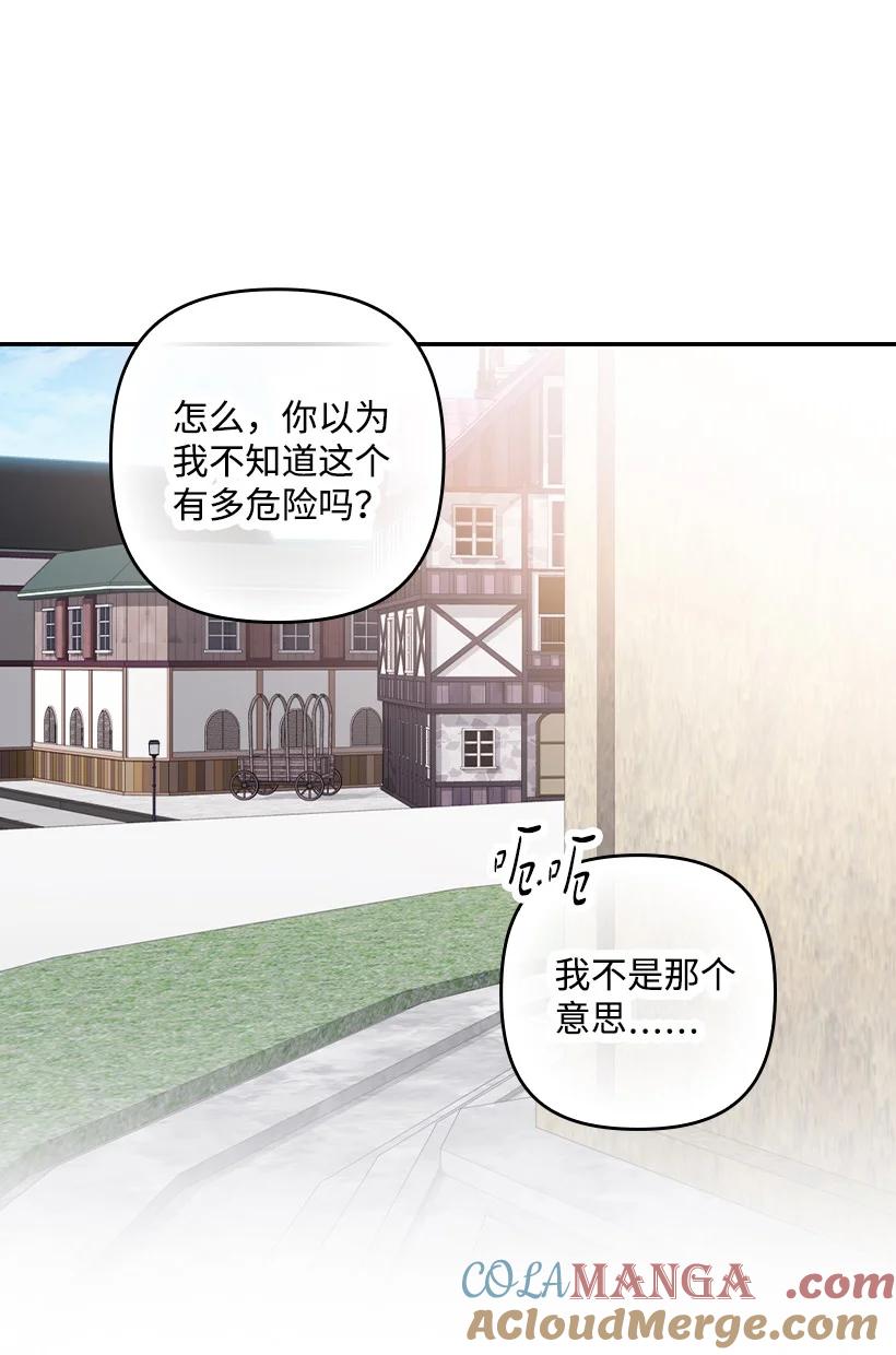 《王的贡女》番外32 留下他的理由 第10页