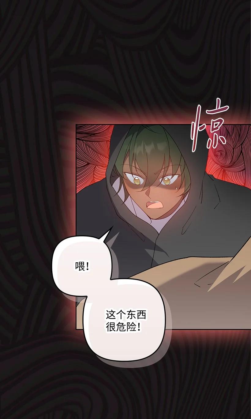 《王的贡女》番外32 留下他的理由 第8页