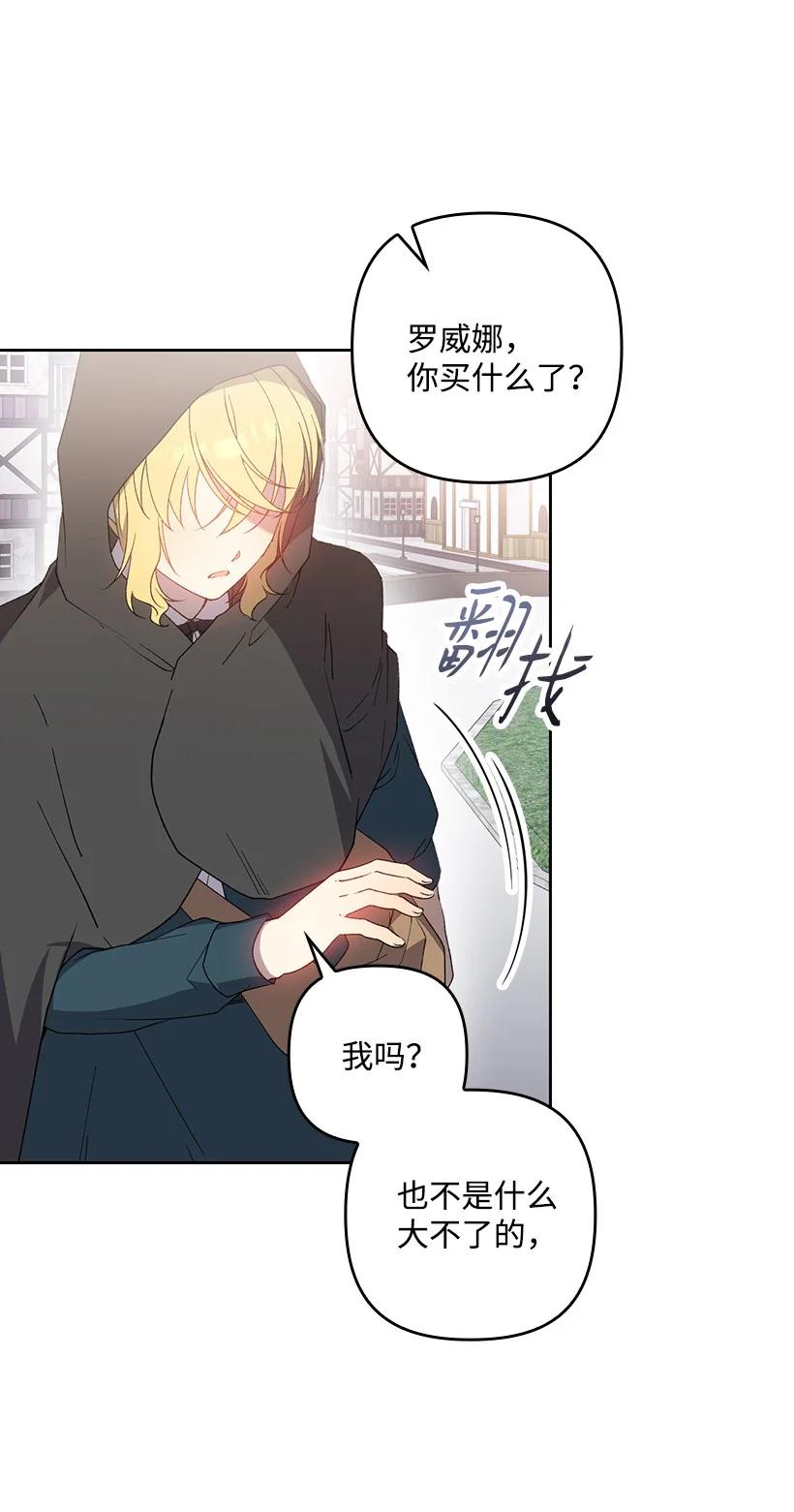 《王的贡女》番外32 留下他的理由 第6页