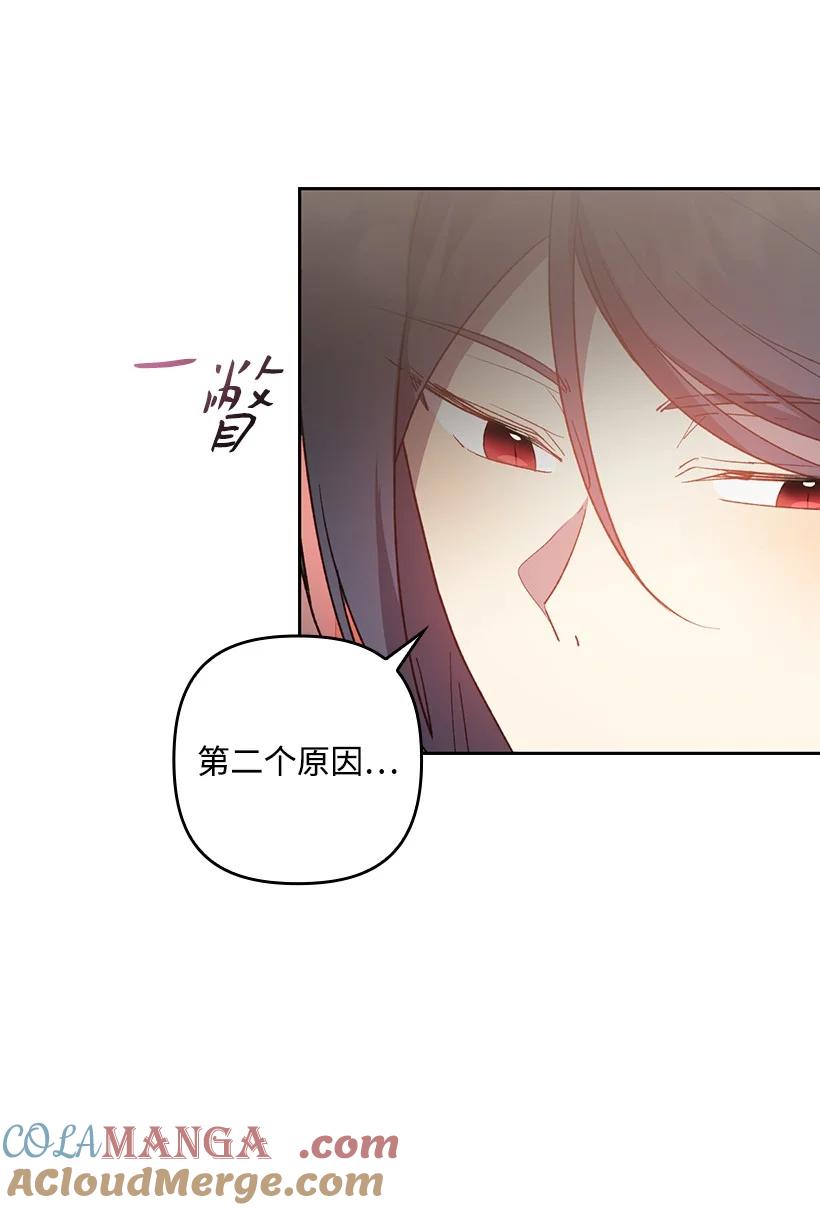 《王的贡女》番外32 留下他的理由 第73页