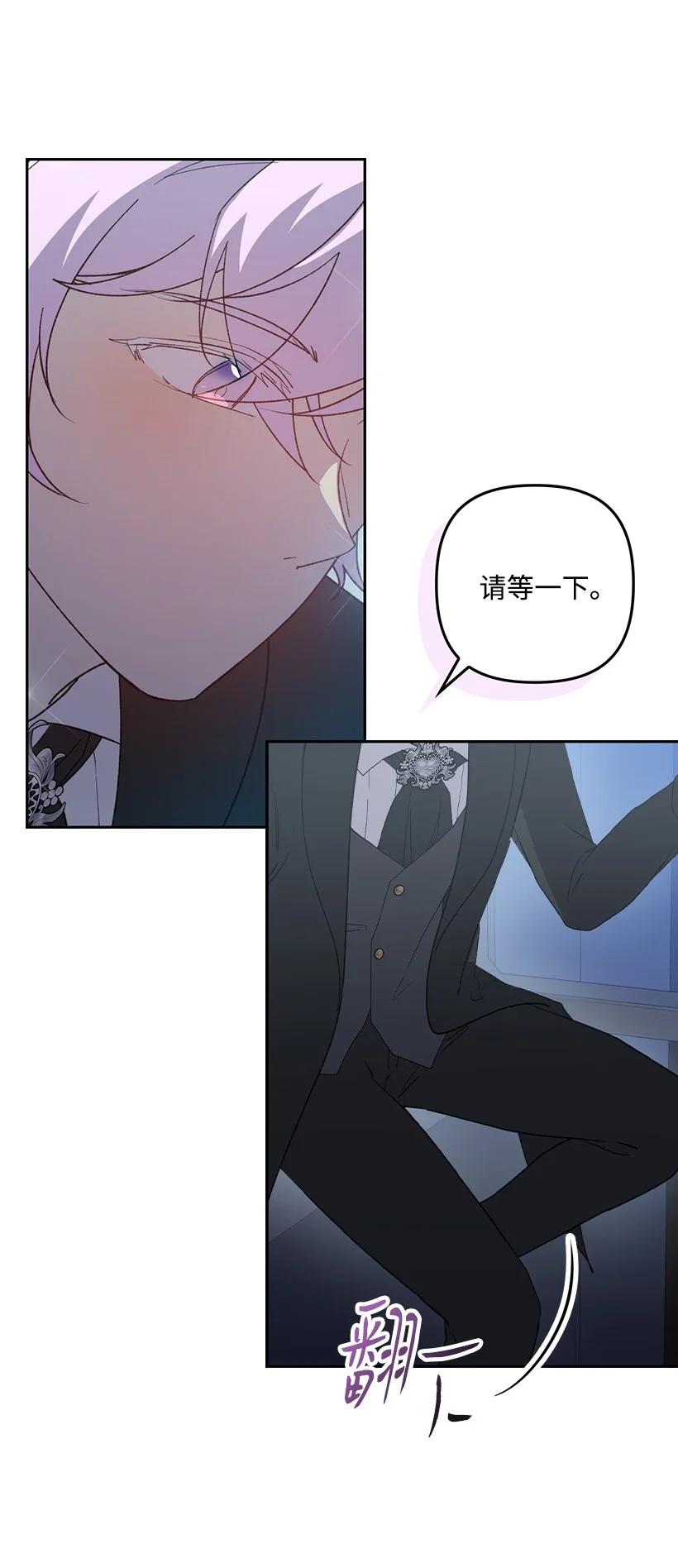 《王的贡女》番外32 留下他的理由 第47页
