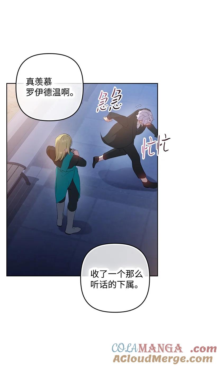 《王的贡女》番外32 留下他的理由 第61页