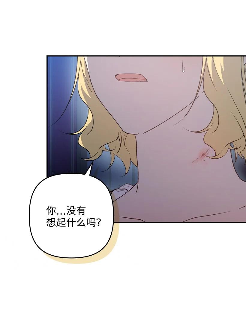 《王的贡女》番外32 留下他的理由 第33页