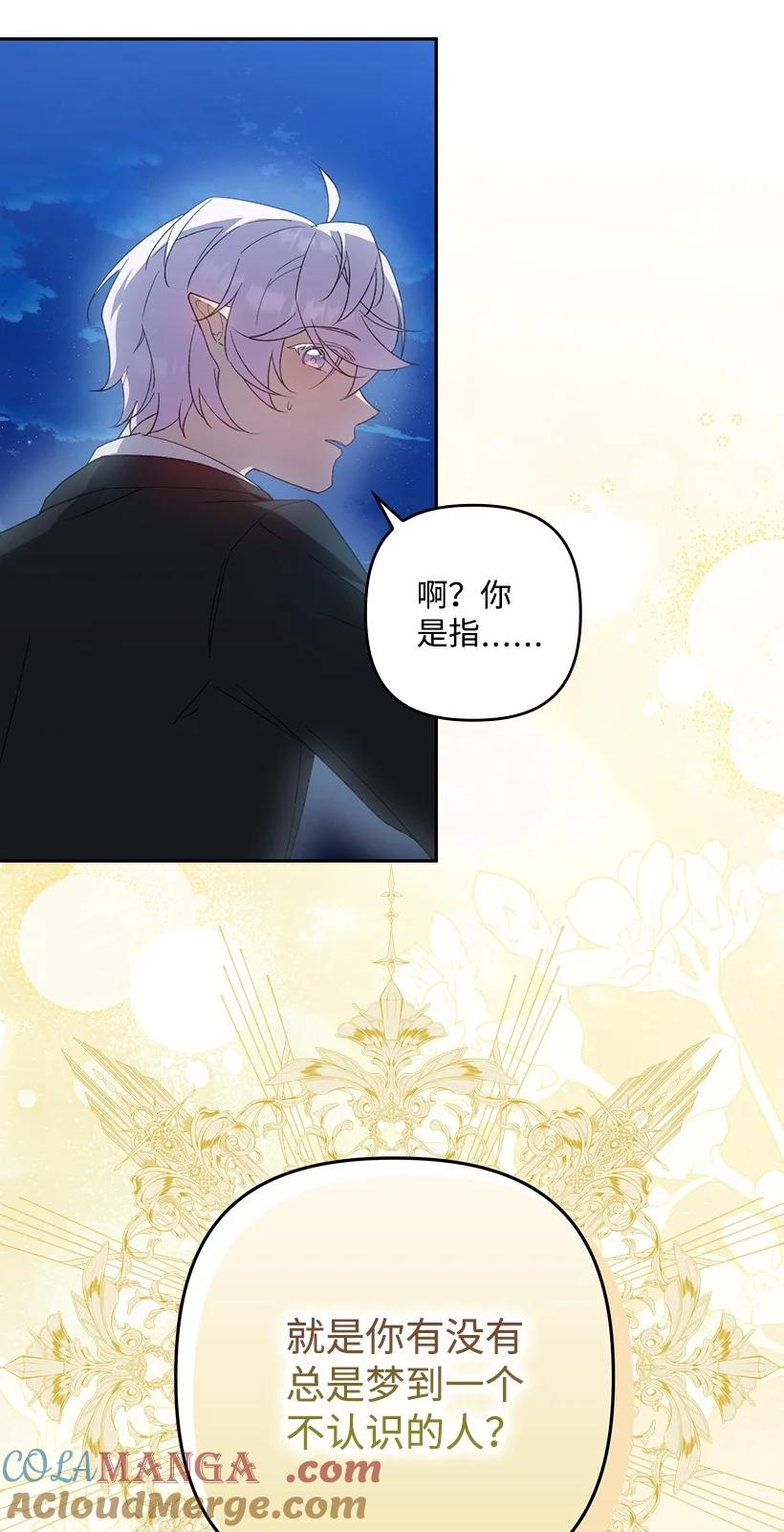 《王的贡女》番外32 留下他的理由 第34页