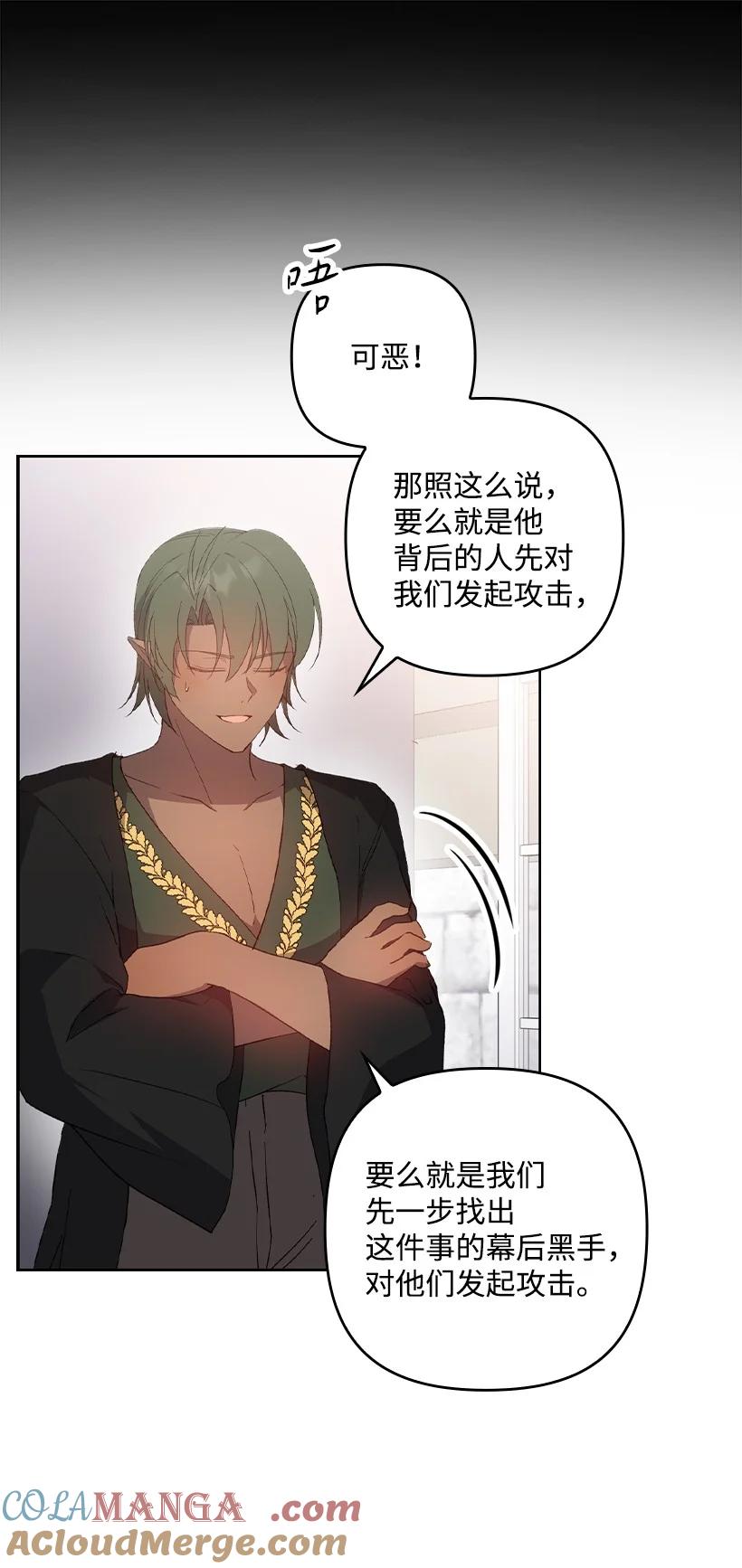 《王的贡女》番外32 留下他的理由 第70页