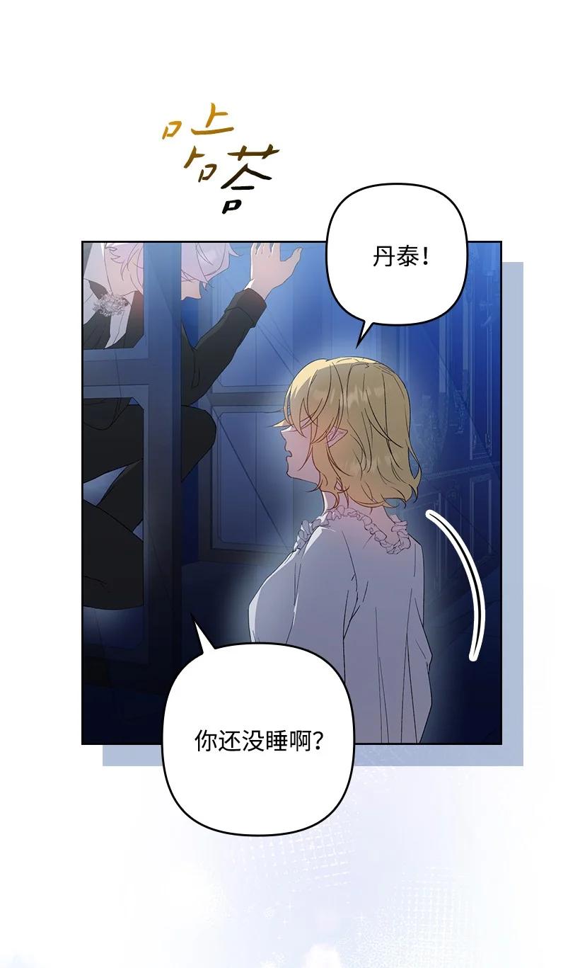 《王的贡女》番外32 留下他的理由 第23页