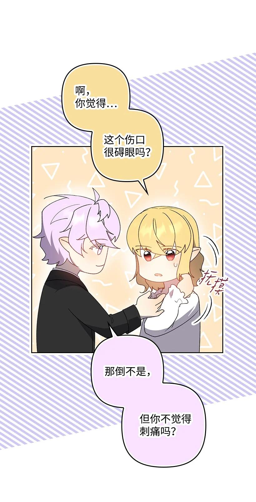 《王的贡女》番外32 留下他的理由 第53页