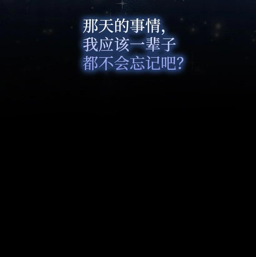《王的贡女》番外33 锁定嫌疑人 第14页