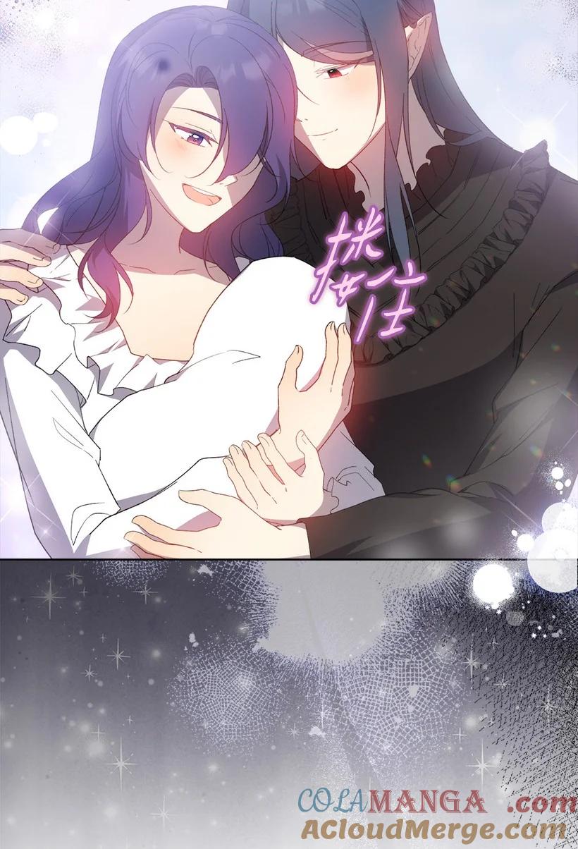 《王的贡女》番外33 锁定嫌疑人 第46页