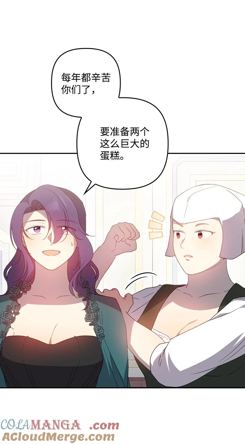 《王的贡女》番外33 锁定嫌疑人 第10页