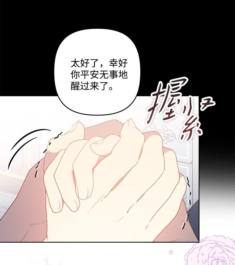 《王的贡女》番外33 锁定嫌疑人 第30页