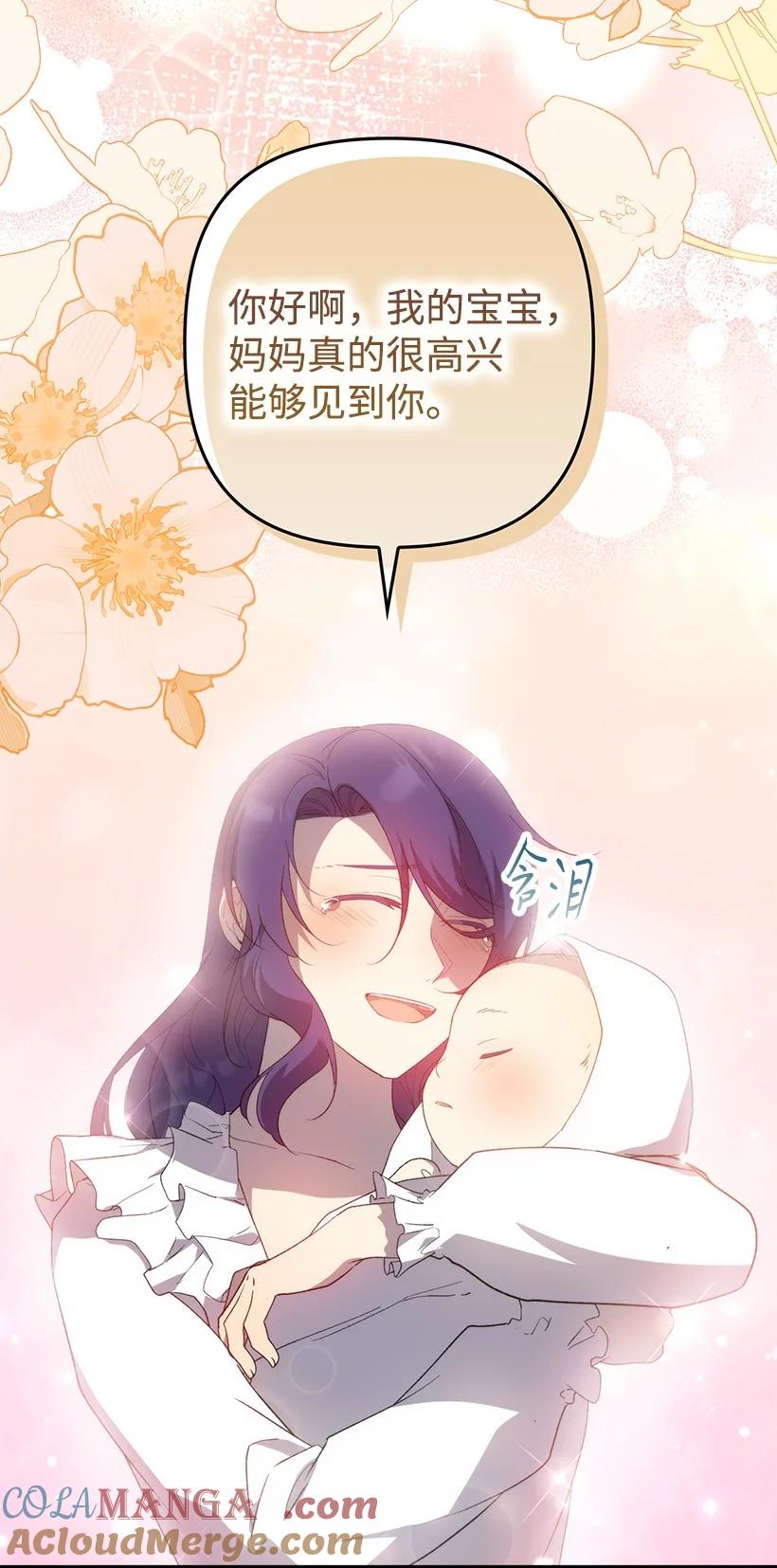 《王的贡女》番外33 锁定嫌疑人 第40页