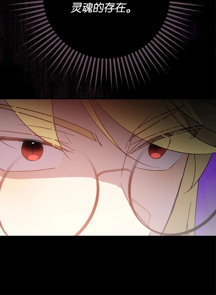 《王的贡女》番外33 锁定嫌疑人 第71页
