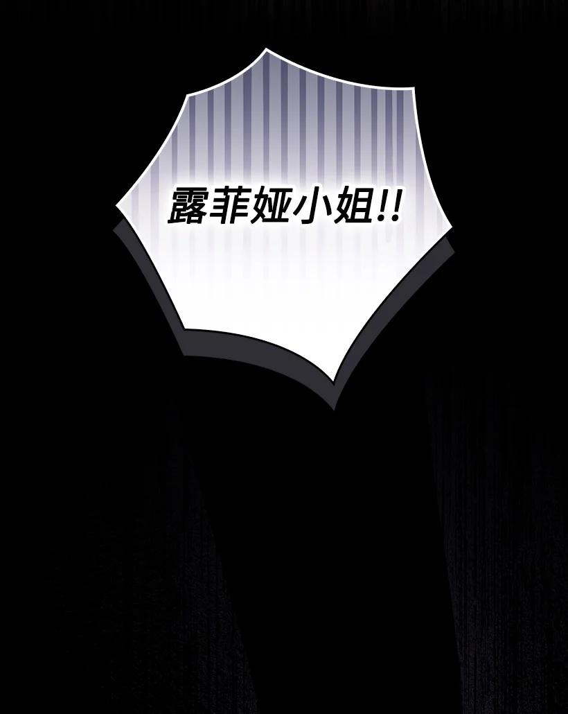 《王的贡女》番外33 锁定嫌疑人 第23页
